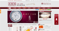 Desktop Screenshot of chinadazhaxie.com